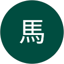 儒儀馬 profile picture