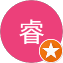 睿（睿） profile picture