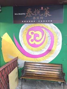 金旺養生會館 place picture