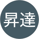 林昇達 profile picture