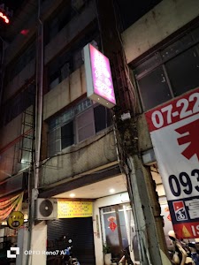 心悅美SPA place picture