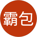 霸包 profile picture