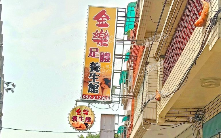 jinlezutiyangshengguan 768x480