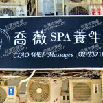 qiaoweispa 150x150