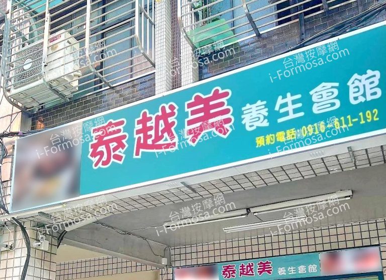 taiyuemei 768x557