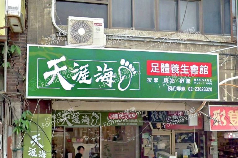 tianyahaijiao 768x511