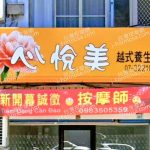 xinyuemeiyueshiyangshengguan 150x150