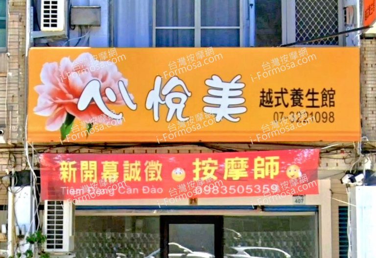 xinyuemeiyueshiyangshengguan 768x527