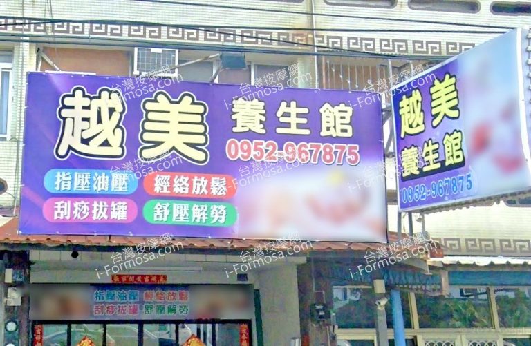 yuemei 768x501
