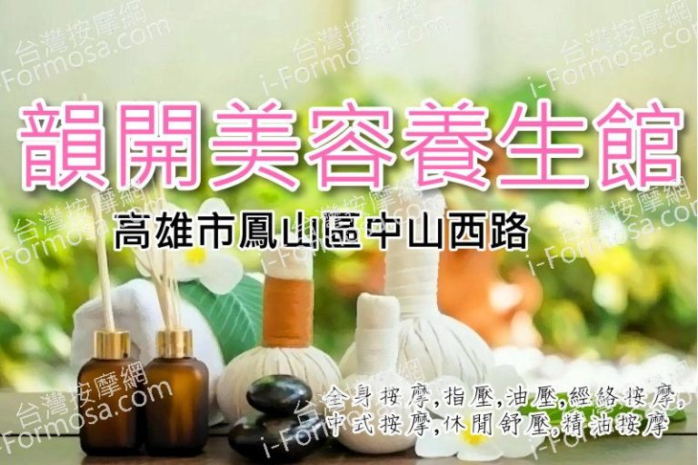 yunkaimeirongyangshengguan 768x512