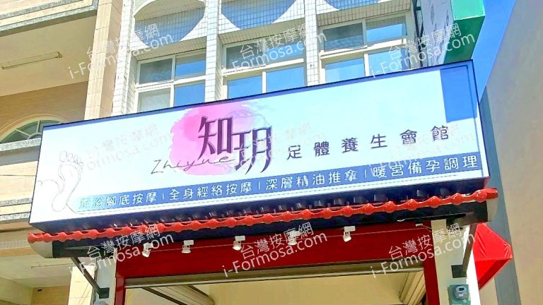 zhiyuezuti 768x432