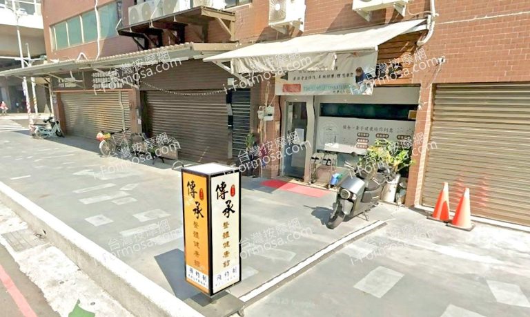 傳承整體健康館 2 768x459