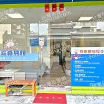 向陽養身館2024 05 29 2 150x150