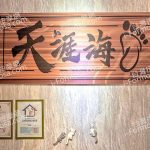 天涯海腳足體養生會館 4 917be0 150x150