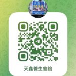 天鑫泰式養生館5445074 n 150x150