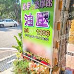 姿伊男女按摩館6230690 n 150x150