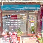 曼谷泰式按摩工作室 2 1 150x150