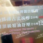 曼谷泰式按摩工作室 2 150x150