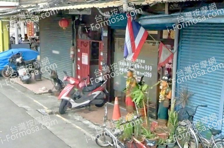 曼谷泰式按摩工作室 4 768x508