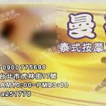 曼谷泰式按摩工作室BF92AD9F3642 150x150