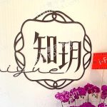 知玥足體養生會館2024 09 29 3 150x150