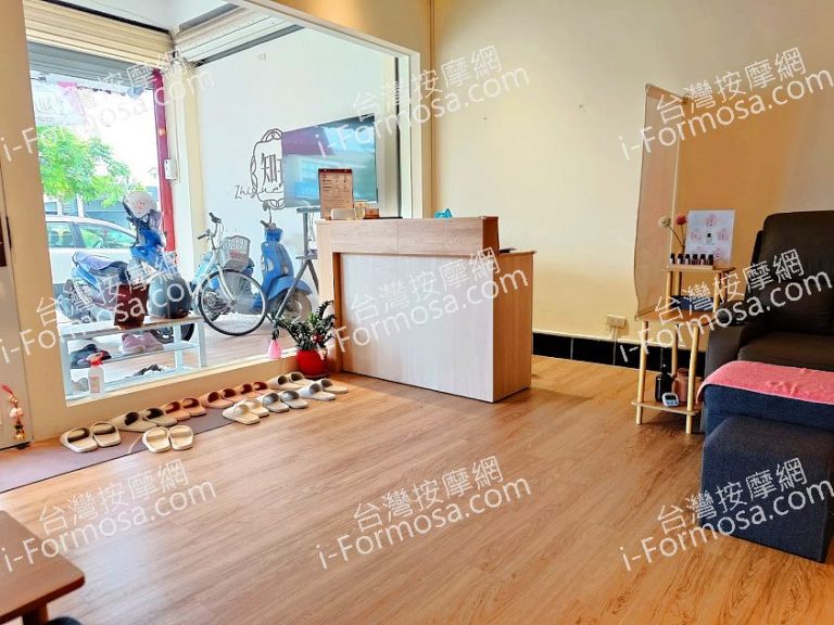知玥足體養生會館unnamed 1 768x576