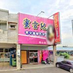 蜜雪兒男女美容名店埔心店 4 150x150