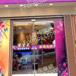 蜜雪兒男女美容名店埔心店3177028608 n 150x150