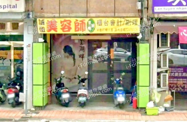 金湖畔瘦身美容會館 2 768x503