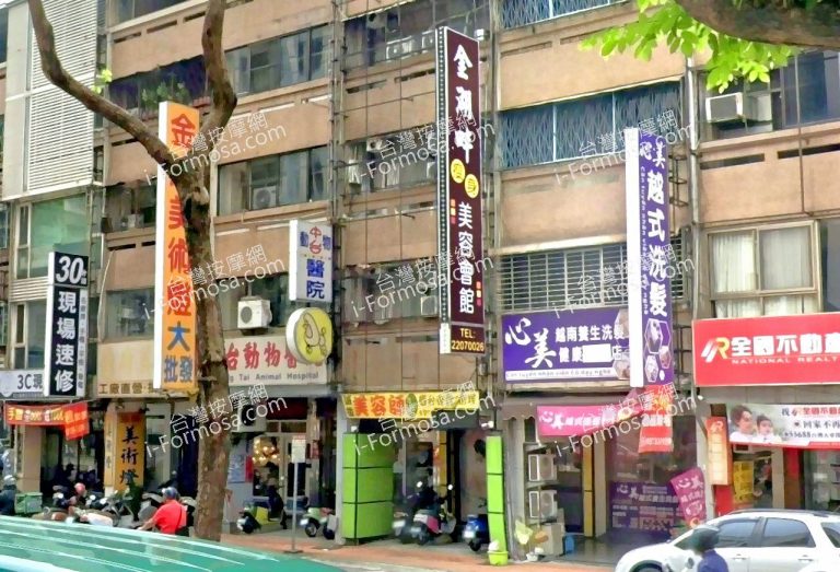 金湖畔瘦身美容會館 3 768x523