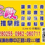鑫殿水療SPA2024 11 02 3 150x150