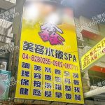 鑫殿水療SPAmed 150x150