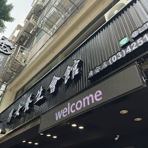 十八男女養生會館 (中壢廣安店) 全身指油壓按摩｜SPA芳療紓壓｜Massage｜酥麻采耳｜精緻掏耳｜台灣美容師服務｜LINE：@LIN18 place picture
