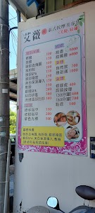 艾薇泰式按摩美容坊 place picture