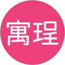 柯寓珵 profile picture