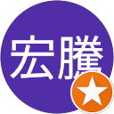 王宏騰 profile picture