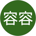 張容容 profile picture