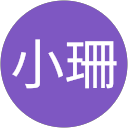 何小珊 profile picture
