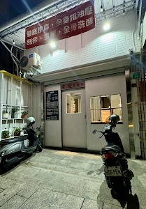足紅養生館 place picture