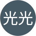張光光 profile picture