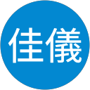 陳佳儀 profile picture