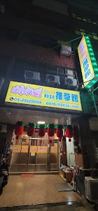 村水閣男女推拿館 place picture