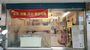 新樂園男女舒壓會館 place picture