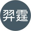 簡羿霆 profile picture