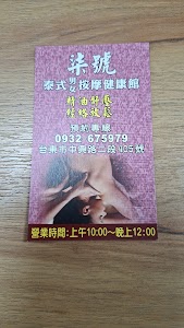 柒號健康館 place picture