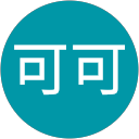 陳可可 profile picture