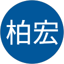劉柏宏 profile picture
