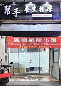 小幫手養生按摩 place picture