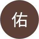 鄭佑 profile picture