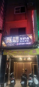 覓玥SPA會館 place picture